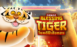Blessing o the Tiger