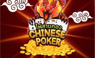 Chinese Poker 13 Cards